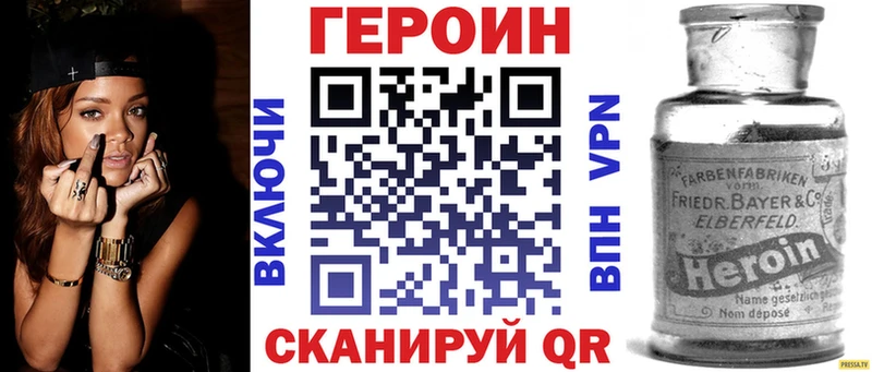 Героин герыч  Купить где  Хасавюрт