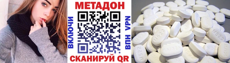 Купить  Хасавюрт  Метадон VHQ 